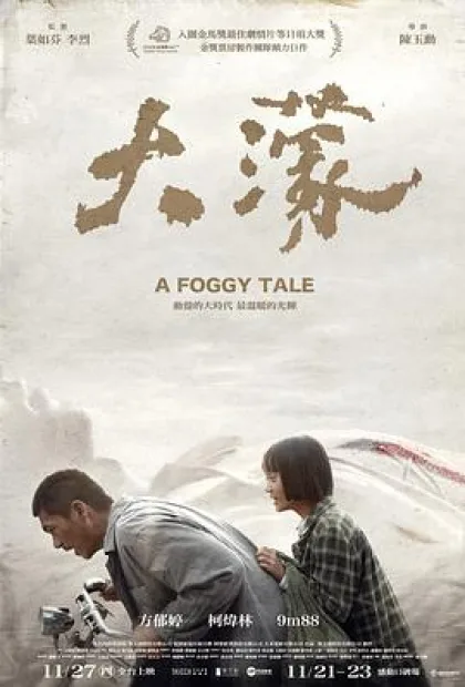 精选影视