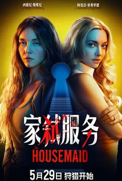 重生娇妻：暴君独宠